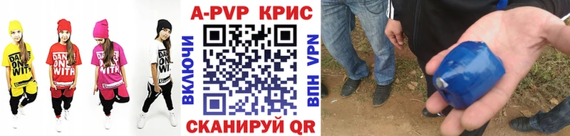 наркотики  Тбилисская  APVP Crystall 