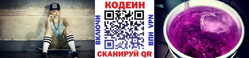 Кодеиновый сироп Lean напиток Lean (лин)  сколько стоит  MEGA рабочий сайт  Тбилисская 