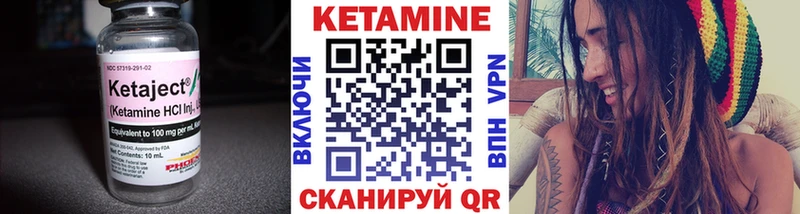 Кетамин ketamine  Тбилисская 